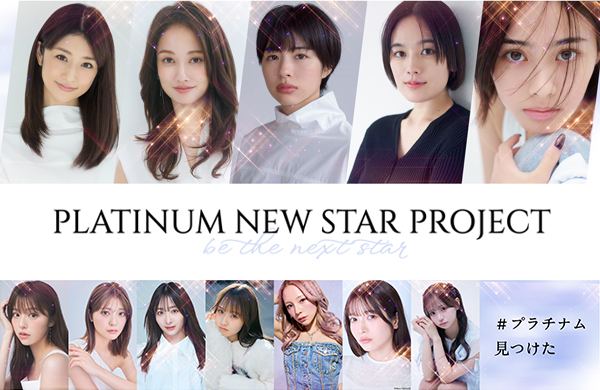 NEW STAR PROJECT