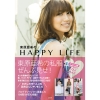 【東原亜希】「東原亜希のHAPPY LIFE」6月12日発売＆発売記念イベント情報