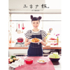 【木下優樹菜】2014年7月18日木下優樹菜料理本『ユキナ飯。』発売決定！！