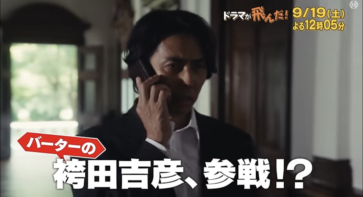 【袴田吉彦】9月3週目《9/14(月)~9/20(日)》ドラマ出演情報